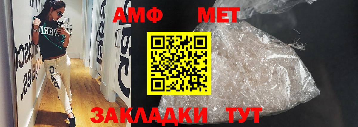 Амфетамин 97%  Amphetamine  Пушкино  Вход с VPN 