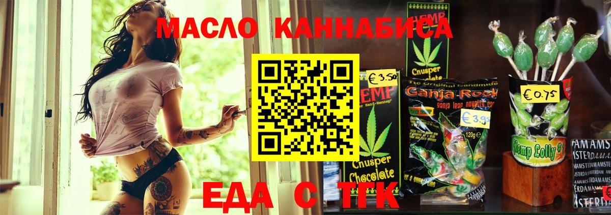Canna-Cookies конопля  Вход с VPN  Пушкино 