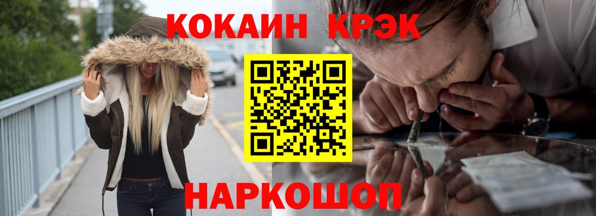 Кокаин Боливия  Кокаин VHQ  Вход с VPN  КОКАИН  Пушкино 