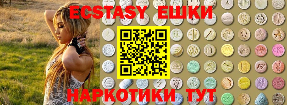 ЭКСТАЗИ Punisher Пушкино