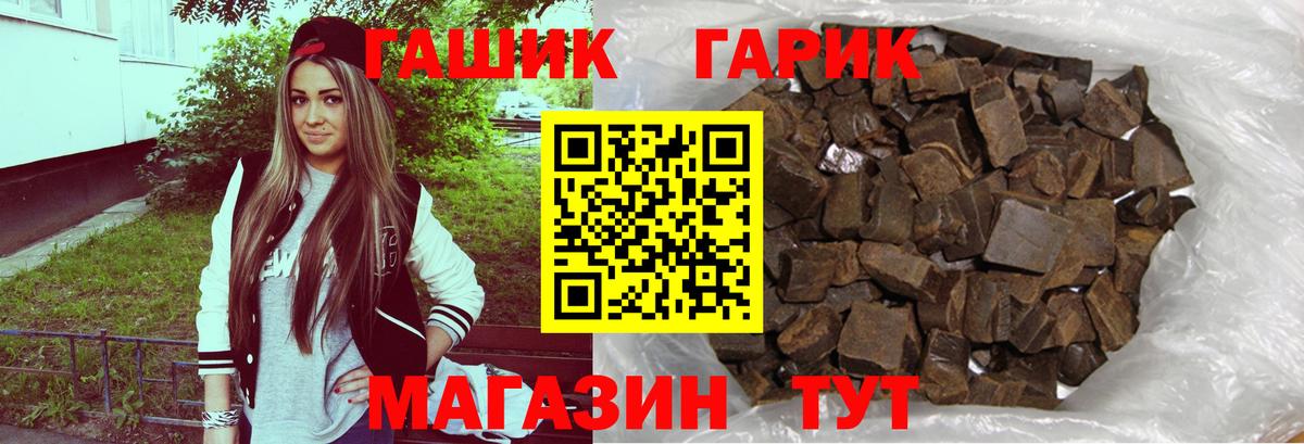 ГАШИШ Изолятор  ГАШИШ 40% ТГК  ГАШИШ  Пушкино  Вход с VPN 