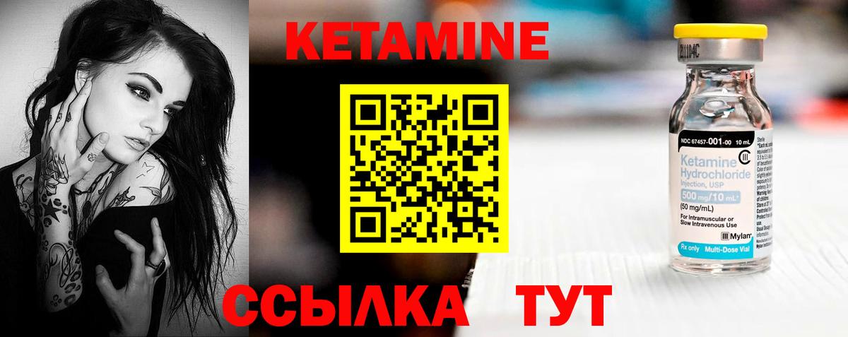 КЕТАМИН VHQ Пушкино