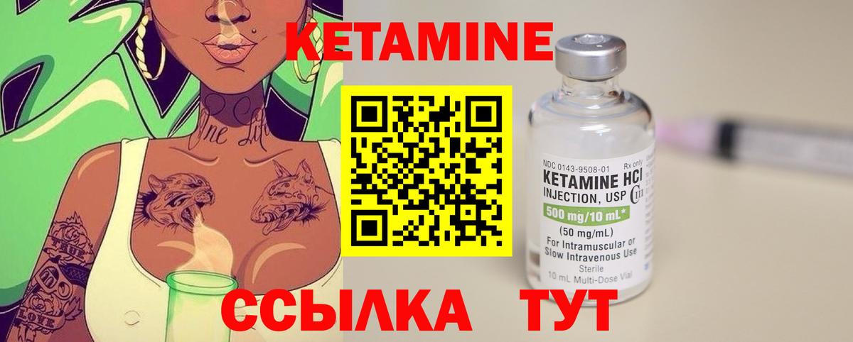 Пушкино  Кетамин ketamine  Вход с VPN 