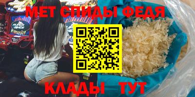 спиды Чапаевск
