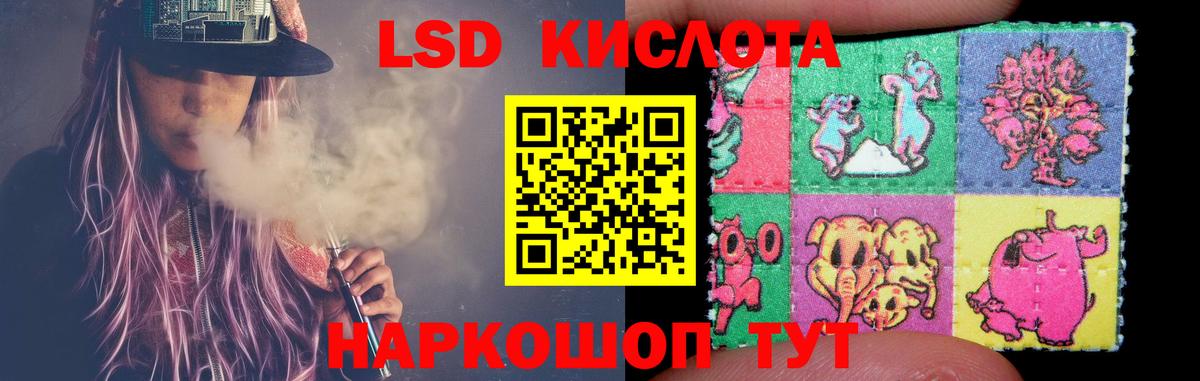 Лсд 25 экстази кислота  Лсд 25 экстази ecstasy  Пушкино  Вход с VPN 