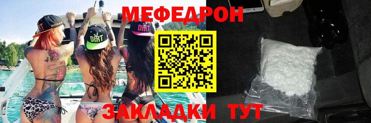 МЕФ мука Пушкино
