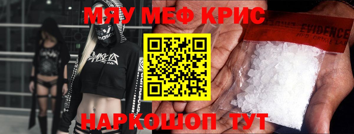 МЯУ-МЯУ  Вход с VPN  Пушкино  цена   Мефедрон мяу мяу 