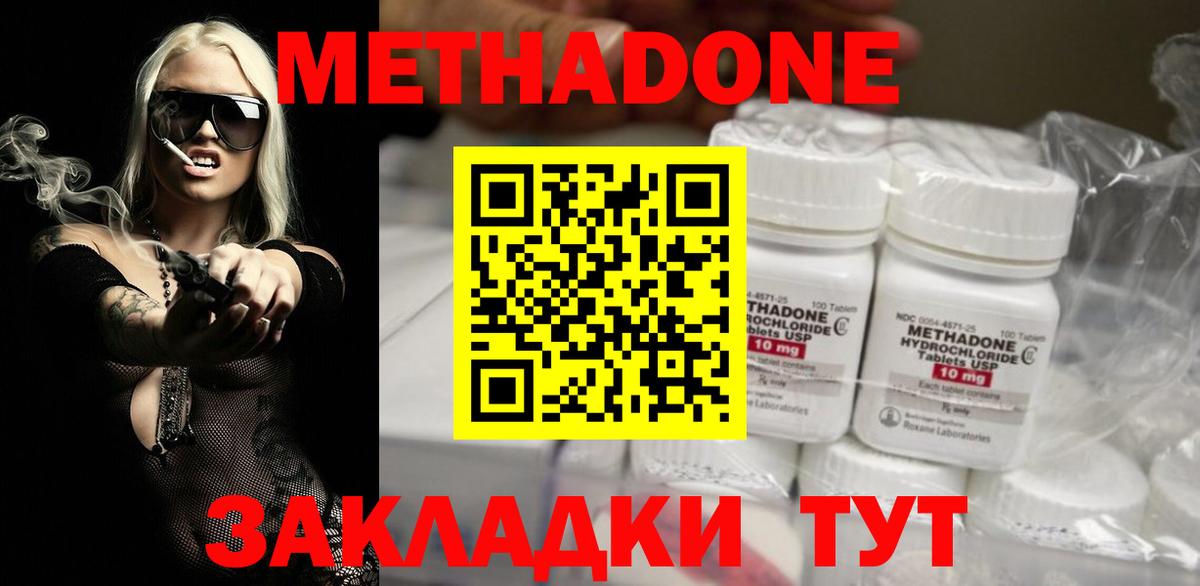 Пушкино  Метадон VHQ  Вход с VPN 