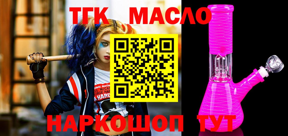 Дистиллят ТГК гашишное масло Пушкино