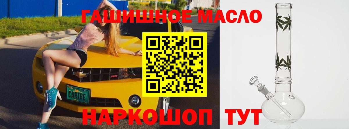 ТГК жижа  Вход с VPN  Пушкино 